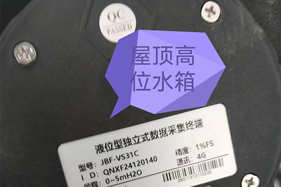 三水一電安裝_高位水箱數(shù)據(jù)監(jiān)測(cè)